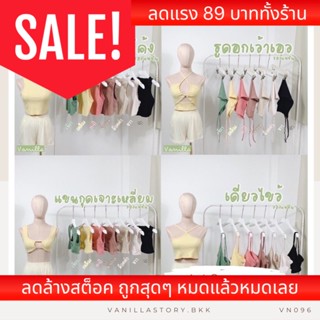 รุ่นใหม่🍭เสื้อครอปผ้าร่องแฟชั่น ผ้าดี ผ้าสวยดูแพง VN096