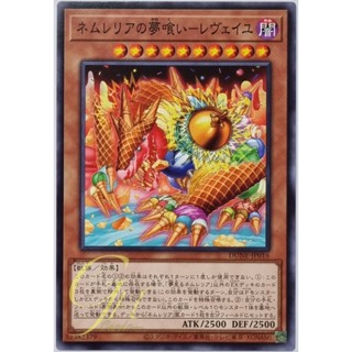 Yugioh [DUNE-JP016] Nemurelias Dreameater - Réveil (Common)