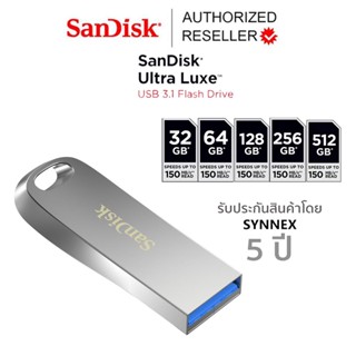 SANDISK ULTRA LUXE USB 3.1 แฟลชไดร์ฟ 32GB, 64GB, 256GB และ 512GB (SDCZ74) รับประกัน Synnex 5 ปี (เก็บแพคเกจไว้อ้างอิงการรับประกัน) ตัวรวม ตัวรวม