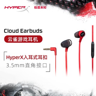 Hyperx ชุดหูฟังอินเอียร์ รูปก้อนเมฆ