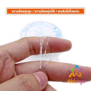 Ahlanya DIY เส้นเอ็น เอ็นยืด เอ็นร้อย ลูกปัด 0.4, 0.5, 0.6, 0.7, 0.8MM Fish Line