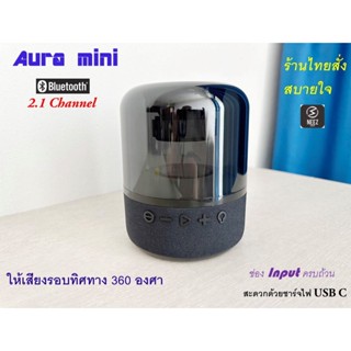 ลำโพงบลูทูส Aura Mini 2.1 channel