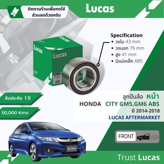 👍Lucas มาตรฐานแท้👍 ลูกปืนล้อ LBB028 S หน้า Honda City GM5,GM6 มีแม่เหล็ก ABS ปี 2014-2018