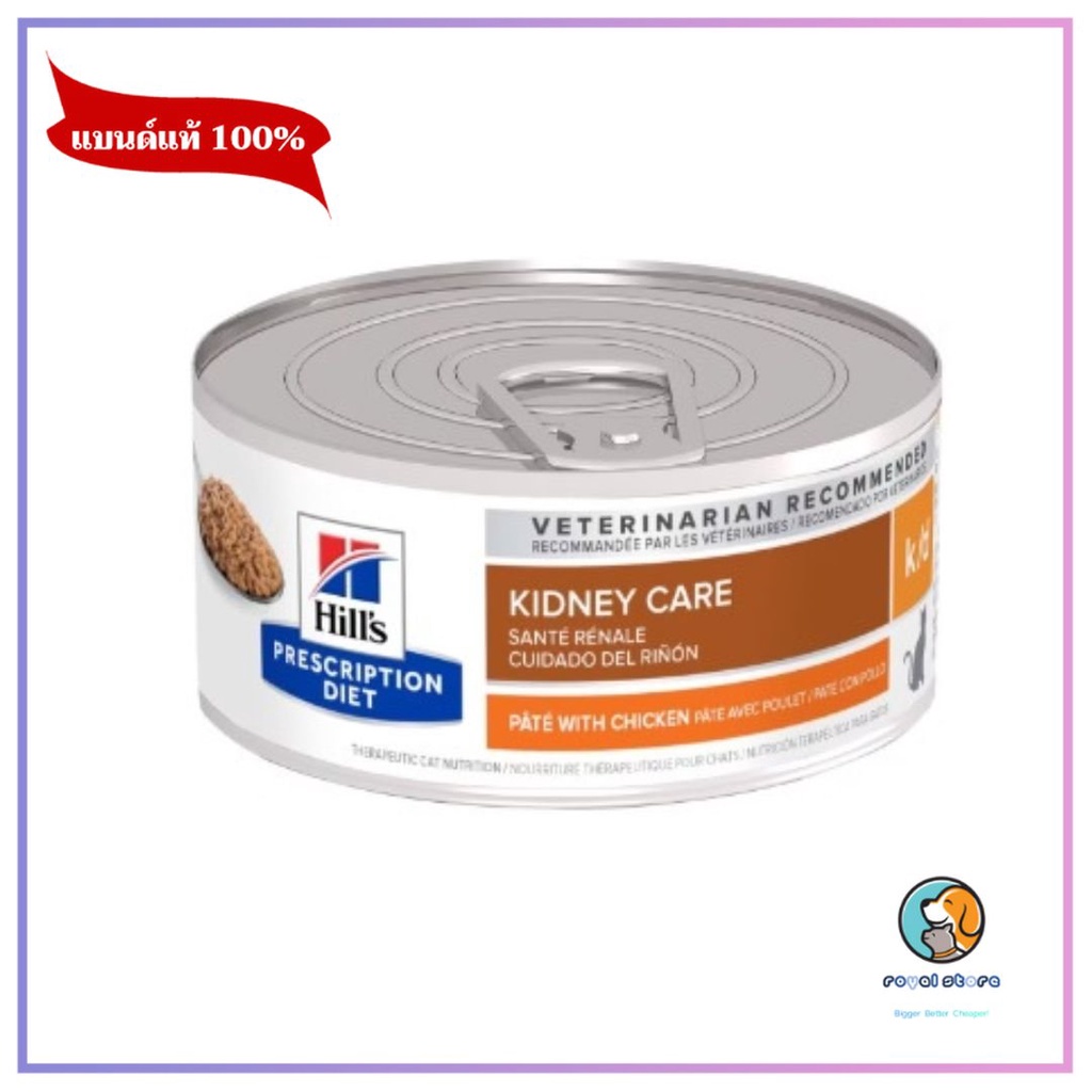 Hill's k/d Feline with Chickenอาหารกระป๋องโรคไตแมว 156กรัม EXP 05/2026