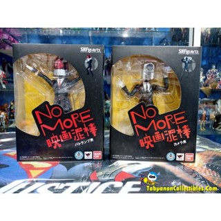 [2014.07] Bandai S.H.Figurarts No More Thief Patramp Man (NEW) and Camera man (USED)