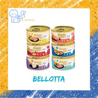 Bellotta อาหารแมวแบบเปียก ขนาด 85 กรัม