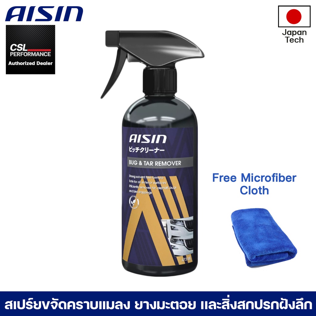 AISIN BUG & TAR REMOVER 473Ml น้ำยาล้างคราบแมลง และยางมะตอย แถมผ้าไมโครไฟเบอร์ 1 ผืน