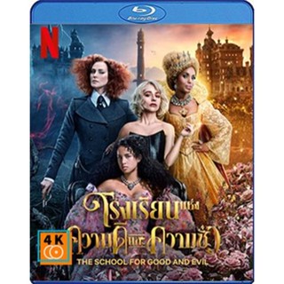 หนัง Bluray ออก ใหม่ The School for Good and Evil (2022) โรงเรียนแห่งความดีและความชั่ว (เสียง Eng /ไทย | ซับ Eng/ไทย) Bl