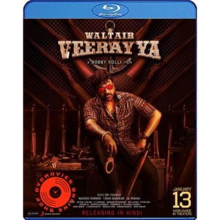 Blu-ray Waltair Veerayya (2023) ข้ามทะเลไปจับโจร (เสียง Telugu | ซับ Eng/ไทย) Blu-ray