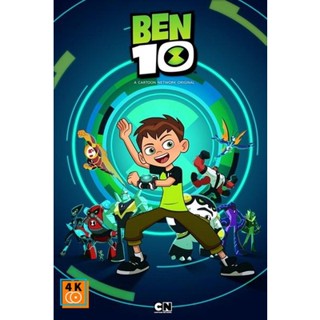 หนัง DVD ออก ใหม่ Ben 10 Reboot Season 1 เบนเท็น รีบูต ปี1 [ 40 ตอนจบ ] (เสียงไทย เท่านั้น ไม่มีซับ ) DVD ดีวีดี หนังใหม