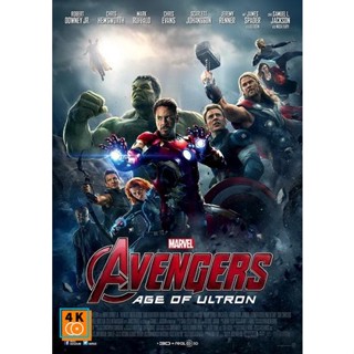 หนัง DVD ออก ใหม่ Avengers Age of Ultron อเวนเจอร์ส มหาศึกอัลตรอนถล่มโลก (เสียง ไทย/อังกฤษ ซับ ไทย/อังกฤษ) DVD ดีวีดี หน
