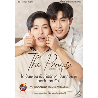 DVD ดีวีดี The Promise (2023) สัญญา ไม่ลืม EP.1-5 [END PART 1] (เสียง ไทย | ซับ ไม่มี) DVD ดีวีดี