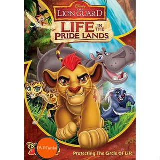 หนังแผ่น DVD Lion Guard Life In The Pride Lands ทีมพิทักษ์แดนทรนง ชีวิตในแดนทรนง (เสียง ไทย/อังกฤษ ซับ ไทย/อังกฤษ) หนังใ