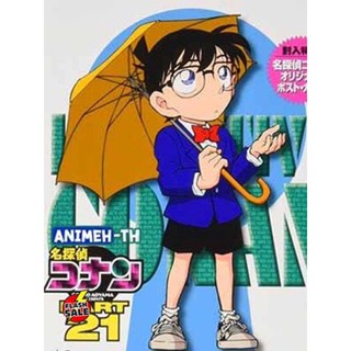 DVD ดีวีดี Detective Conan The Series 21 ยอดนักสืบจิ๋ว โคนัน ซีรีส์ ปี 21 (ตอนที่ 1034- 1083) (เสียง ไทย | ซับ ไม่มี) DV