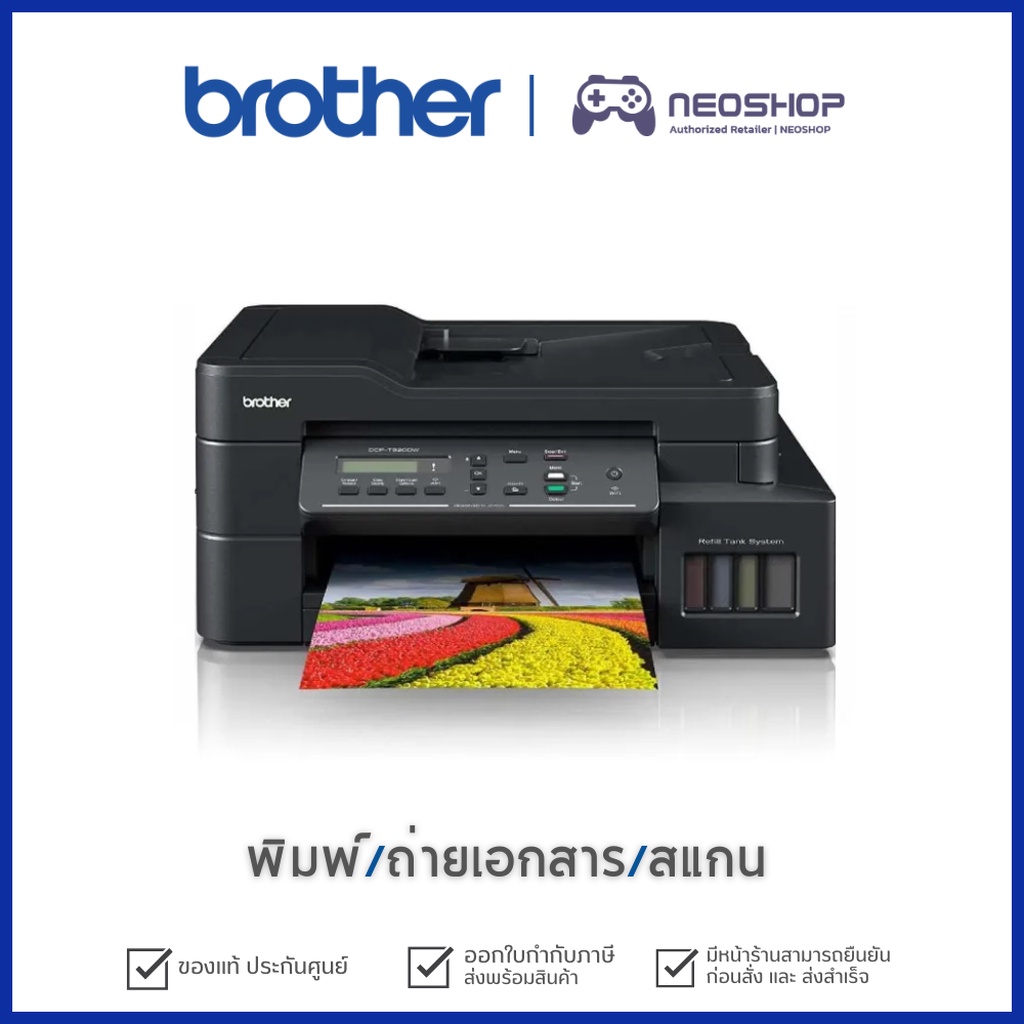Brother DCP-T820DW Ink Tank Printer ปริ้นเตอร์ พิมพ์/ถ่ายเอกสาร/สแกน เครื่องพิมพ์ by Neoshop