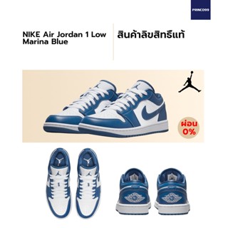 [ลิขสิทธิ์แท้-Authentic] Nike Air Jordan 1 Low Marina Blue (W) ของแท้ 100%