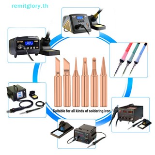 Remitglory หัวแร้งบัดกรีไฟฟ้า ทองแดงบริสุทธิ์ 900 เมตร