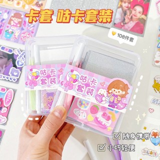 【พร้อมส่ง】ชุดสติกเกอร์พวงกุญแจ ลาย CUCKOO DIY สําหรับตกแต่ง 109 ชิ้น