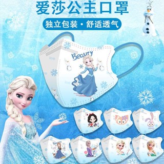 หน้ากาก ลายการ์ตูนเอลซ่า 3D Anna Linabell Snow White Elsa Stella Lou 3-13 ปี 4 ชั้น แบบใช้แล้วทิ้ง สําหรับเด็กผู้ชาย ผู้หญิง 50 ชิ้น