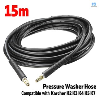 ท่อฉีดน้ําแรงดันสูง 15 เมตร สําหรับ Kar-cher K Series K2 K3 K4 K5 K7