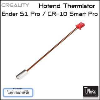 Creality Hotend Thermistor for Ender 3 S1 Pro / Cr-10 Smart Pro (3103020114)