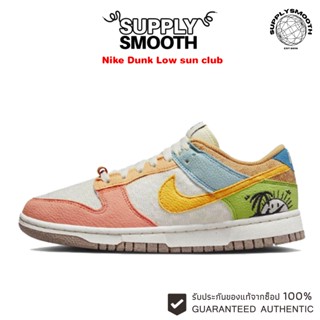 NIKE DUNK LOW SUN CLUB MULTI ของแท้ 100% Sneakers