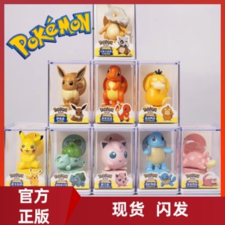 Elf baokemeng hand-made seal decoration toy Pikachu Royal Sanjia Jaini turtle Kara genuine doll blind box