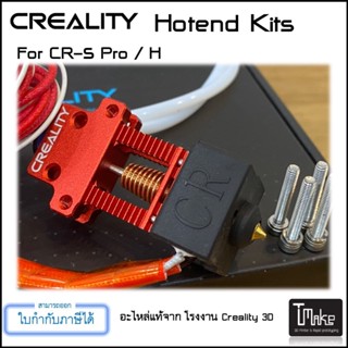 Creality Hight Temp Hot End Kit for CR-5 Pro / CR-5 Pro H (4001030045)