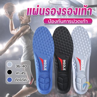 UBT แผ่นรองเท้า ตัดขอบได้ แผ่นซับพื้นรอง insole