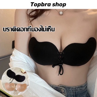 Topbra_shop บราดันทรง บราเกาะอก ตะขอหลัง มีสาย ทรงสวย ฟองน้ำหนา ดันทรงนมชิด สายถอดได้ ใส่หลายสไตล์ CDB275