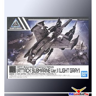 30MM 1/144 EXTENDED ARMAMENT VEHICLE (ATTACK SUBMARINE VER.)[LIGHT GRAY] 4573102607355