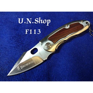 มีด #036 Browning #Folding knife #มีดพับ #มีดอเนกประสงค์