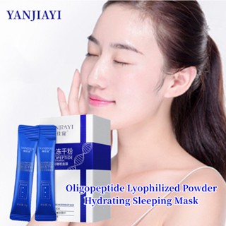 Yanjiayi Oligopeptide Lyophilized มาส์กหน้า ให้ความชุ่มชื้น 20 ชิ้น ต่อกล่อง มาร์คหน้าคอลลาเจน มาร์คแล้วนอน ไม่ต้องล้างออก เติมคอลลาเจนให้ผิว ช่วยลดสิว หน้ากระจ่างใส