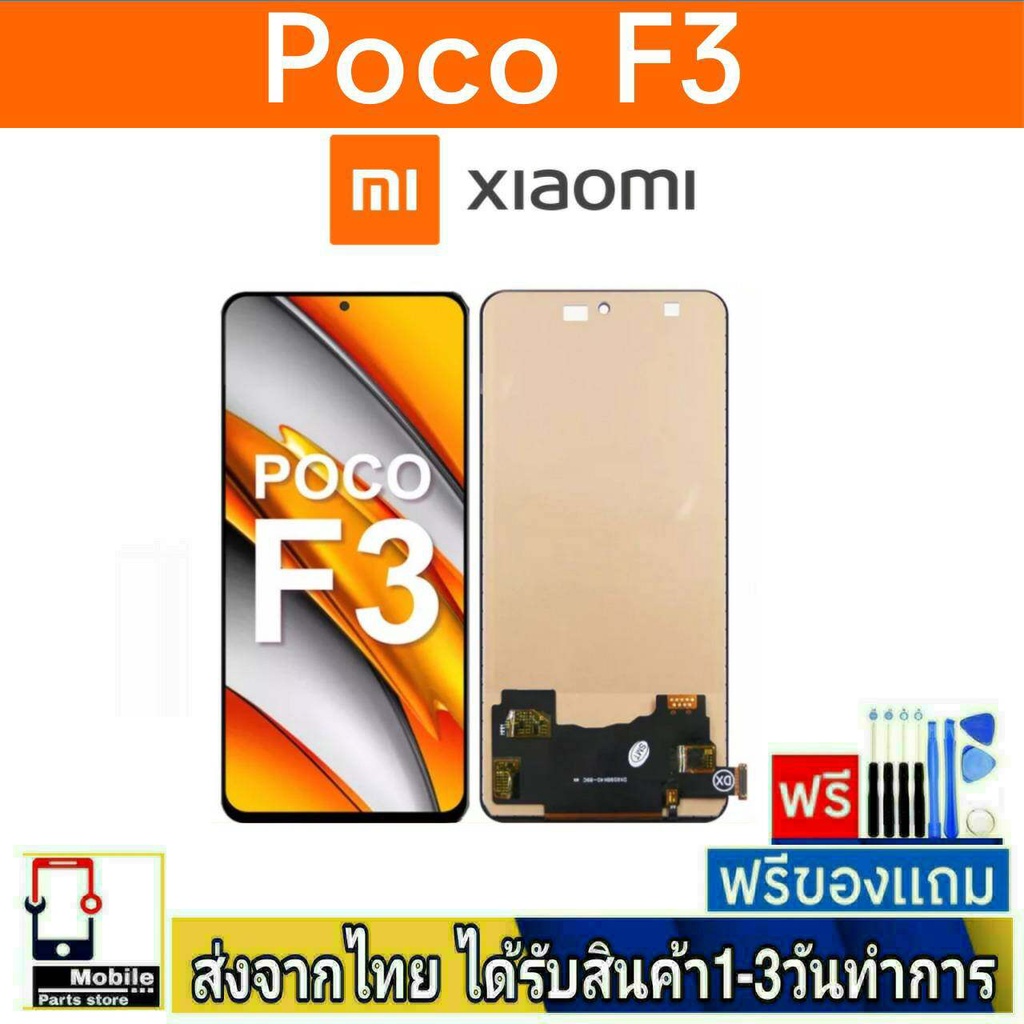 หน้าจอ Xiaomi Redmi รุ่น POCO F3 หน้าจอมือถือ จอLCD อะไหล่มือถือ จอทัชสกีน สีชัดทัชลื่นปรับแสงได้  จอPocoF3