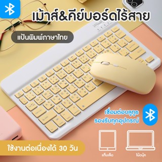 แป้นพิมพ์ไทย คีย์บอร์ดบลูทูธไร้สาย ใช้ได้กับโทรศัพท์มือถือ แท็บเล็ต พกพาง่าย