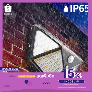 อุปกรณ์สำหรับหลอดไฟ โคมไฟติดผนัง มี 3 โหมด 100 LED ไฟโซล่าเซลล์ ไฟเซ็นเซอร์อัตโนมัติ ไฟฉุกเฉินพลังงานแสงอาทิตย์ ไฟถนน