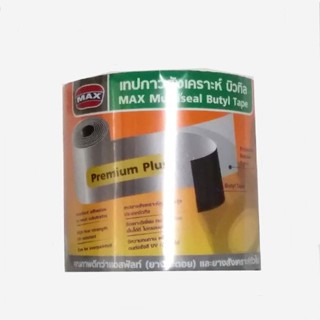 เทปกาวอเนกประสงค์ แม็กซ์ เทปกาวเอนกประสงค์ (ราคารวมแวท) บิวทิล max multiseal เทปกาวกันรั่วกันซึม ซ่อมหลังคา เทปกาวซ่อ...