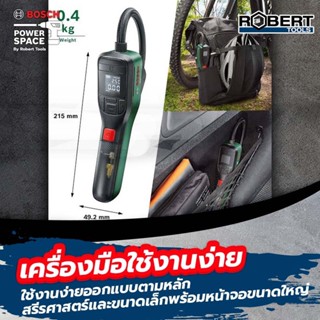 Super Tools Bosch ที่ปั๊มลมไร้สาย ขนาดพกพา Inflators 3.6V USB ชาร์จมินิคอมเพรสเซอร์ EasyPump (0603947080)