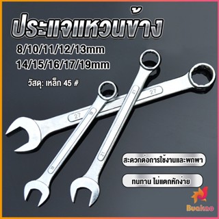 BUAKAO ประแจแหวนข้าง เบอร์ 8-19mm ประแจ ปากตาย แหวนข้าง  OC wrench