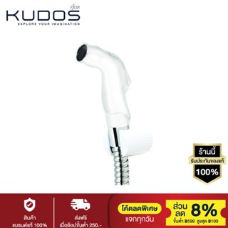 KUDOS ชุดสายฉีดชำระพร้อมสาย รุ่น RS110W (สีขาว)
