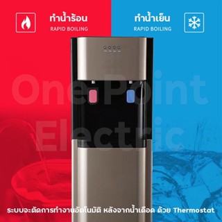หม้อหุงข้าวไฟฟ้า ตู้กดน้ําร้อนน้ําเย็น ตู้กดน้ํา ตู้กดน้ำตั้งพื้น 2ก๊อก เครื่องกดจุถังน้ำ 18 ลิตร ตู้กดน้ำเย็น