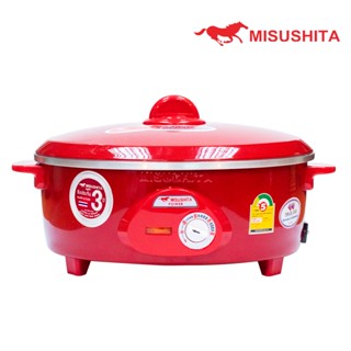 เครื่องกรองน้ำ MISUSHITA กระทะไฟฟ้า 14 นิ้ว ขนาด 1,350 วัตต์ รุ่น SGP-414