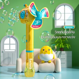 BHQ เครื่องตีฟอง ของเล่น รูปร่างเรือดําน้ํา จะเรืองแสง การหมุนอัตโนมัติ ฟรีแบตเตอรี่และน้ําฟอง