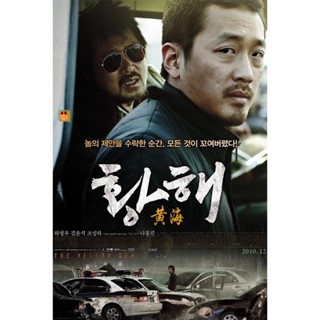 หนัง DVD ออก ใหม่ The Yellow Sea (2010) ไอ้หมาบ้าอันตราย (เสียง เกาหลี | ซับ ไทย/อังกฤษ) DVD ดีวีดี หนังใหม่