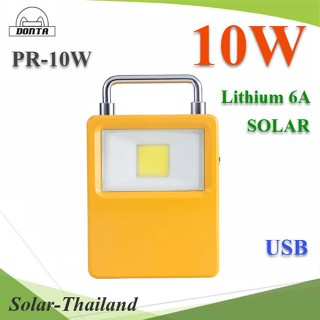 LED 10W แบบพกพา Solar Cell ช่องเสียบ USB ชาร์จมือถือ แบตเตอรี่ ลิเธี่ยม 6Ah รุ่น PR-10W