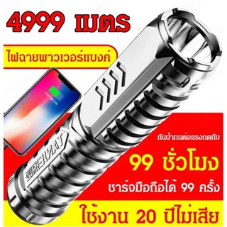 [มาแรงจาก Tiktok] ไฟฉายกันน้ำอเนกประสงค์ชาร์จไฟได้