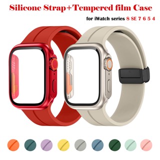 สาย + เคส สําหรับ Apple watch band 45 มม. 44 มม. 41 มม. 40 มม. สร้อยข้อมือซิลิโคนแม่เหล็ก + ฟิล์มกระจกนิรภัย iWatch Series 8 7 se 6 5 ultra