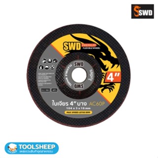 ใบเจียรบาง 4 นิ้ว SWD รุ่น AC60P(R)SWDA (104x3x16mm)