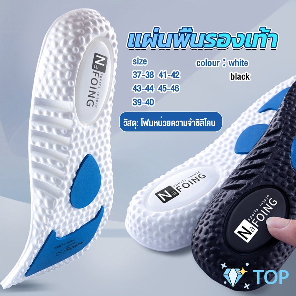 แผ่นพื้นรองเท้า สําหรับรองเท้ากีฬา ดูดซับแรงกระแทก ยืดหยุ่นสูง ระบายอากาศได้ดี ยืดหยุ่น Sports insole