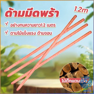 Tmala ด้ามจอบ ด้ามเสียม ไม้เนื้อแข็ง ยาว1.2m Wooden handle